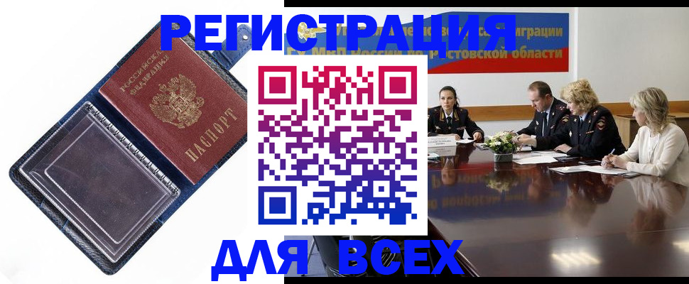 временная регистрация надежно в Краснодарском крае