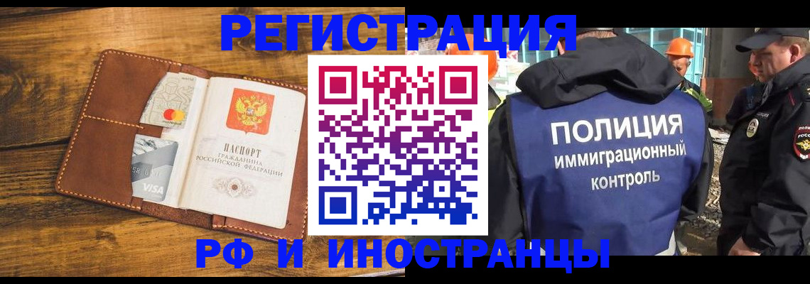 временная регистрация собственник в Краснодарском крае